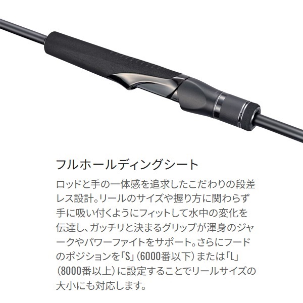 24 オシアジガー ナチュラルジャーク